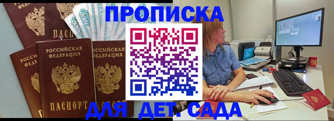 прописка поиск в Красном Сулине