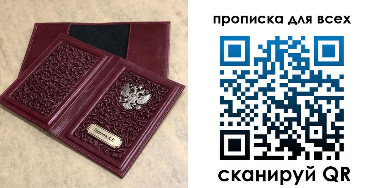 прописка паспорт в Красном Сулине