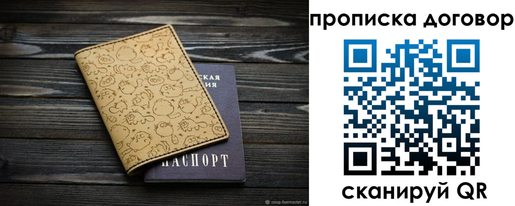 пропишу в квартире в Красном Сулине
