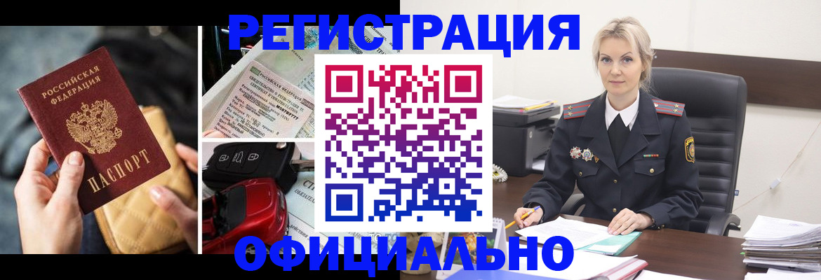 временная регистрация недорого в Красном Сулине