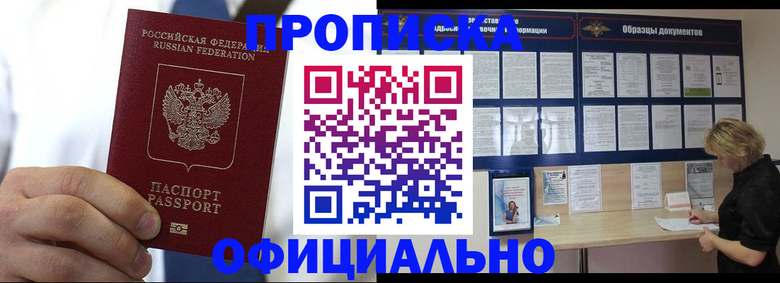 прописка иностранных граждан в Красном Сулине