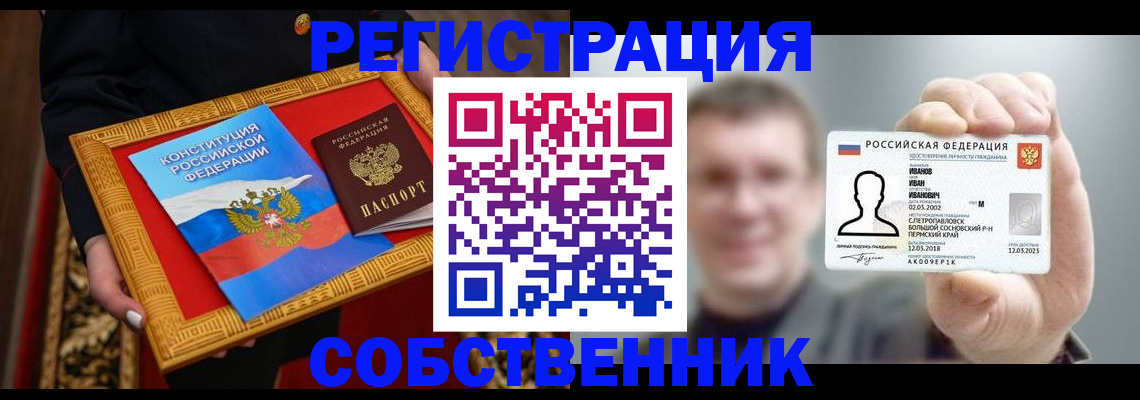 найти адрес прописки в Красном Сулине