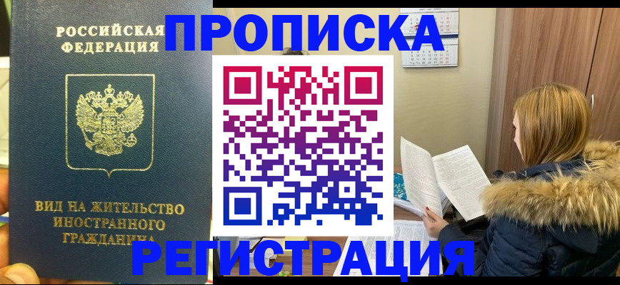 временная регистрация для школы в Красном Сулине