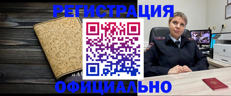 прописка в квартире в Красном Сулине