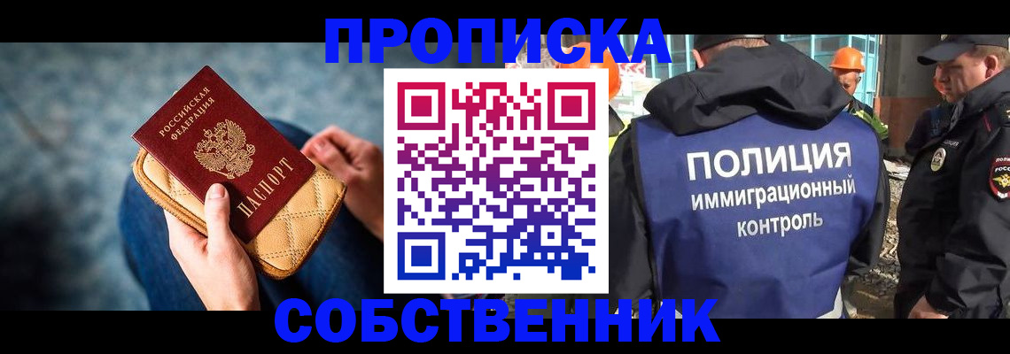временная регистрация законно в Красном Сулине