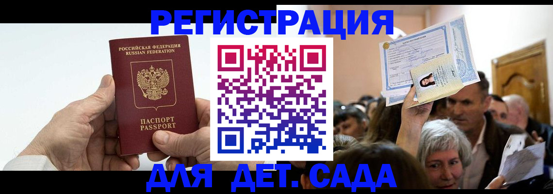 временная регистрация гарантия в Красном Сулине