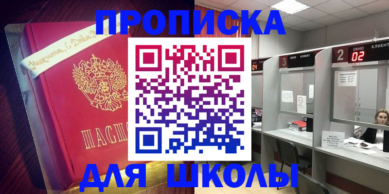 прописка иностранных граждан в Красном Сулине