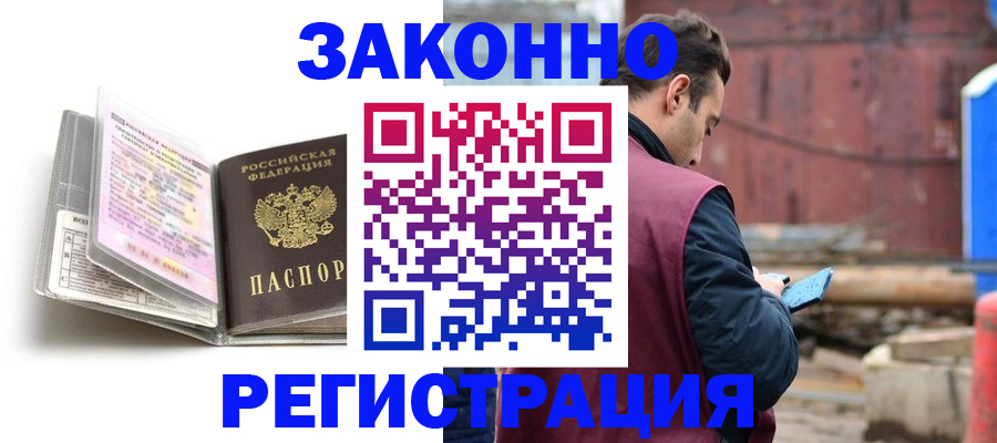 прописка регистрация в Красном Сулине