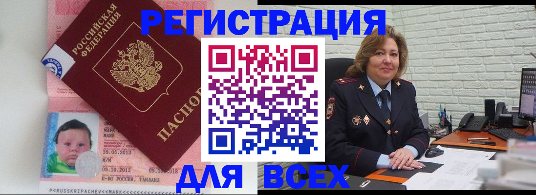 прописка для работы в Красном Сулине